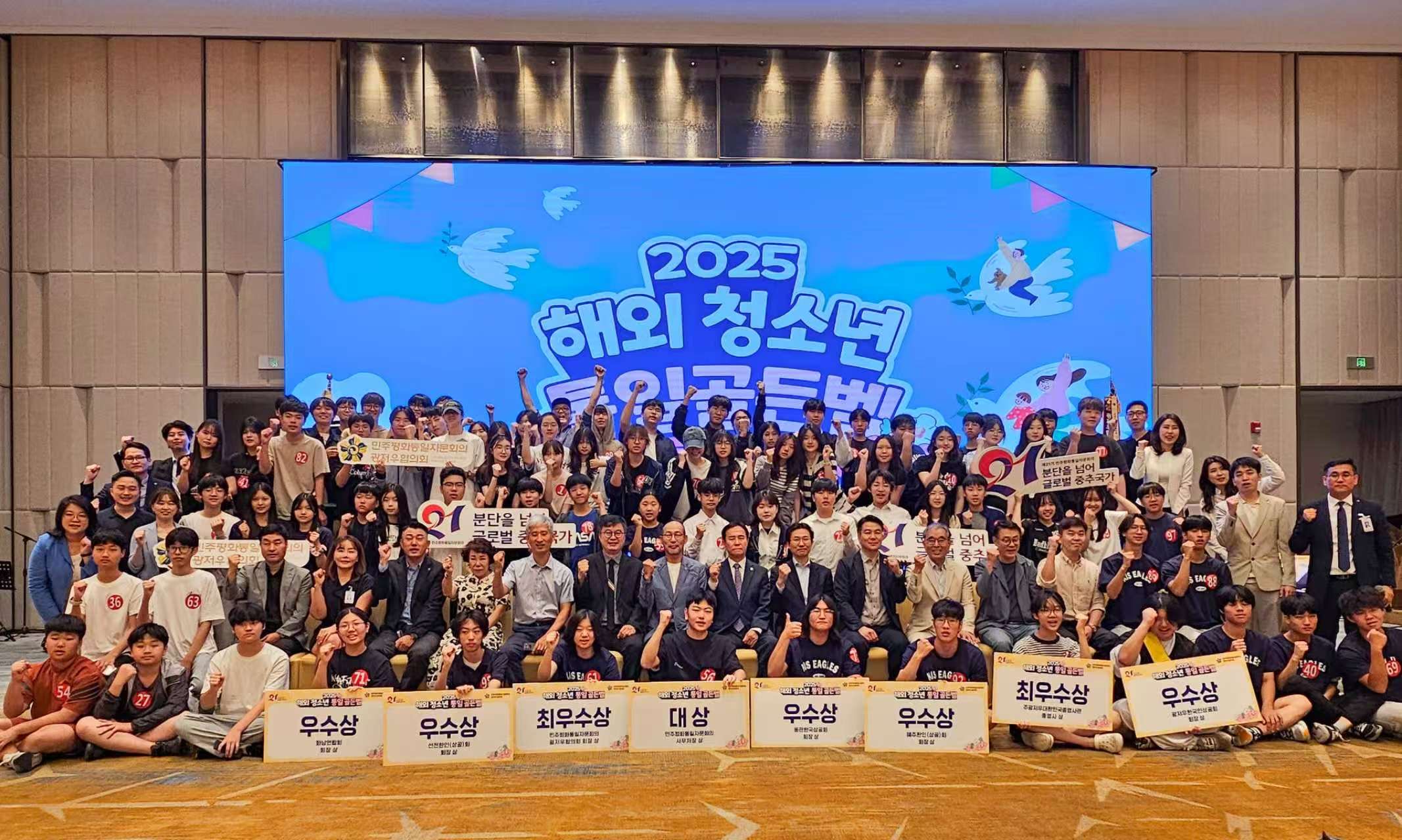 총영사, 민주평통 통일골든벨 행사 참석