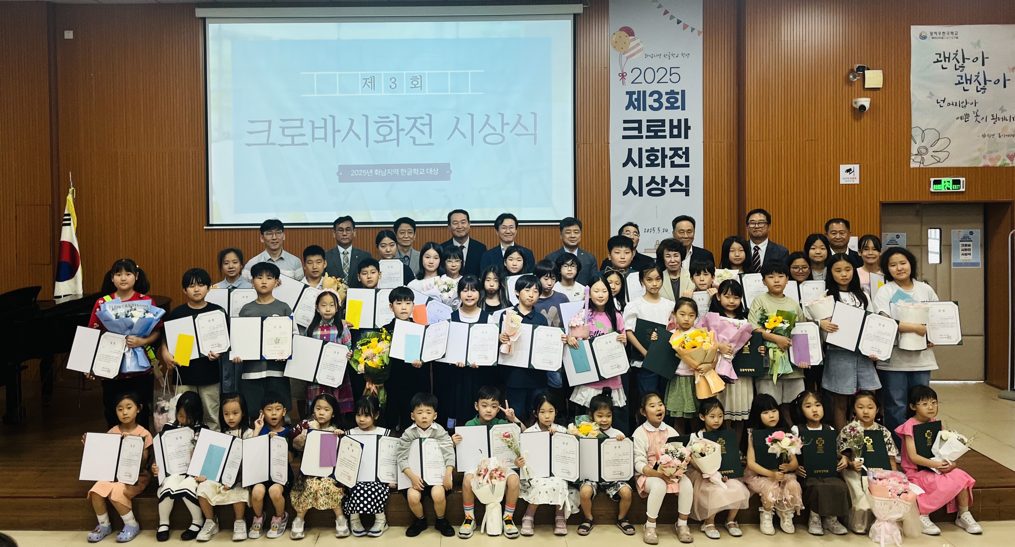 총영사, 제3회 크로바장학회 시화전 참석