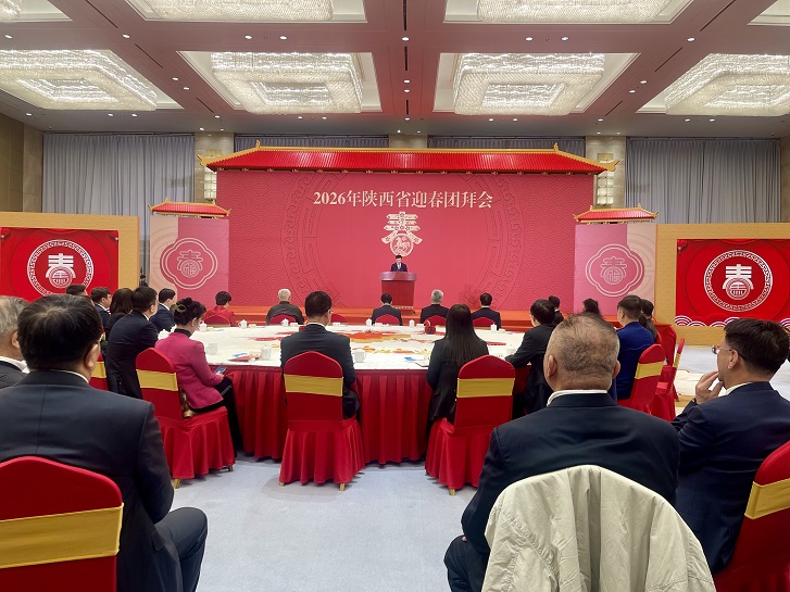 2026년 섬서성 신년 리셉션 참석   